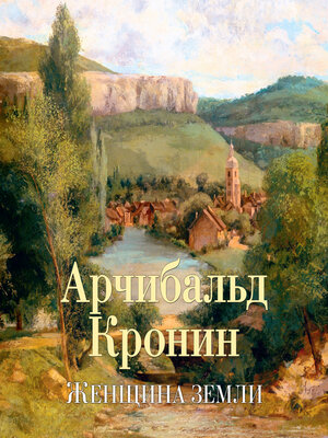 cover image of Женщина Земли